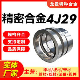 批发精密合金带4J29 1J79 1J58 4J36 4J42耐腐蚀精密合金带带材