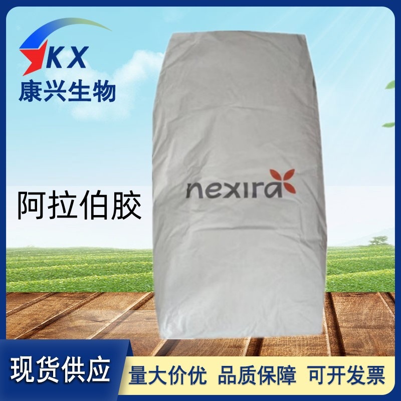 阿拉伯胶食品级阿拉伯胶法国印度树胶增稠剂阿拉伯胶