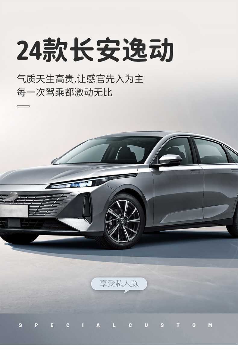Changan Eado third and fourth generation seat covers, full coverage for 24-25-2026 models, PHEV new Blue Whale special car seat cushions
