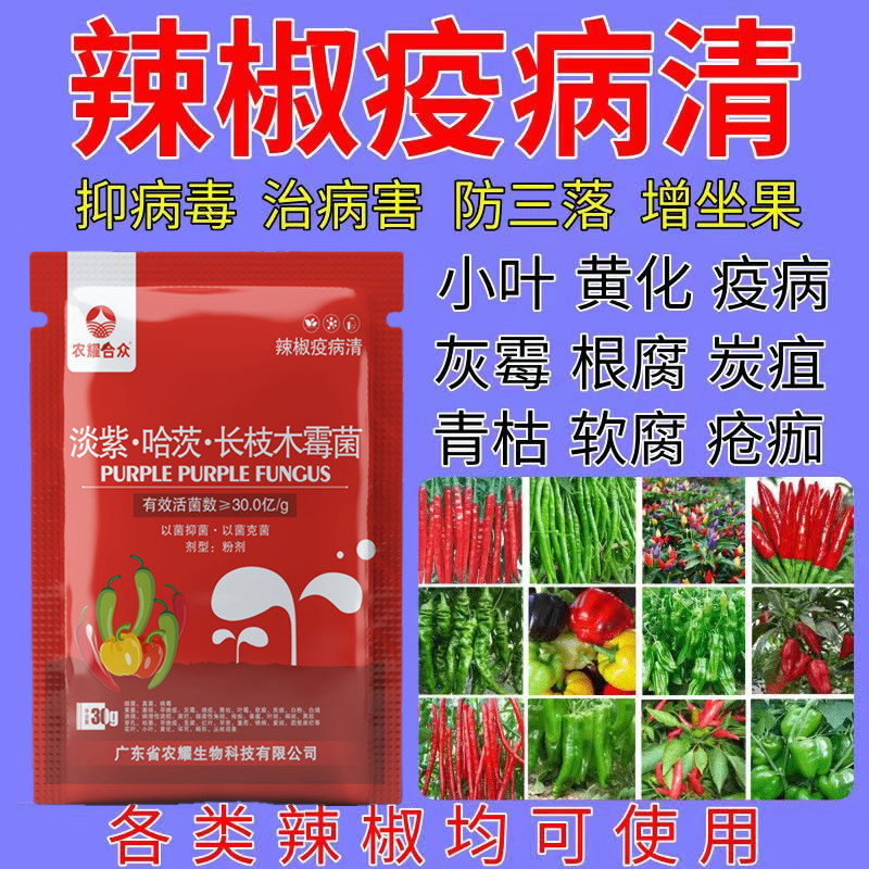 Thuốc đặc trị bệnh lá tiêu, bệnh nám lá, héo, nấm xám, bệnh thối rễ, trái cây thối, vi khuẩn gây bệnh, thuốc trừ sâu Lijing