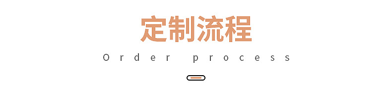 康响日用品详情_08