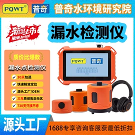 检漏仪;矿业物探仪器;其他仪器仪表