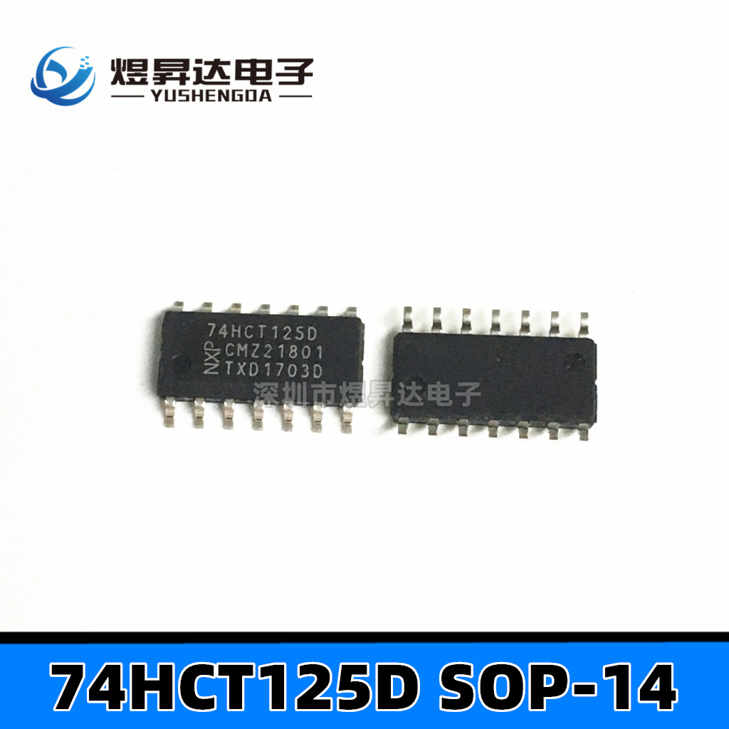 集成电路74HCT125D SOP-14 74HCT125缓冲器芯片