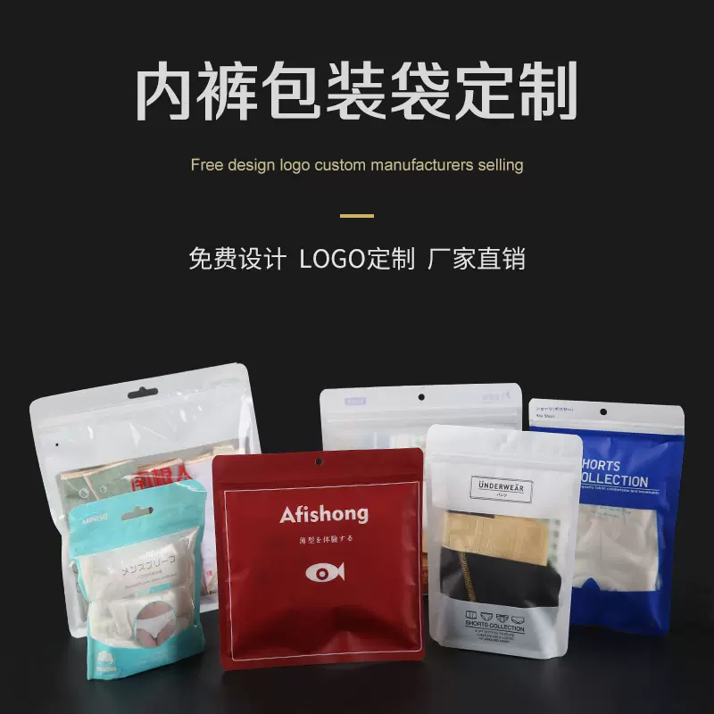 厂家定制内衣内裤包装袋儿童袜子包装袋各种服饰包装定做印刷塑料