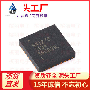 ȫ��SX1276IMLTRT QFN-28 137MHz-1020MHz�L���x�͹���LoRa�հl��