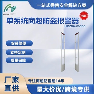 Supermarket Anti-Theft Alarm Device, Electronic Anti-Theft Alarm System, Clothing Store Anti-Theft Device, Factory Direct Supply