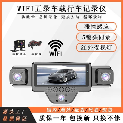 Cross-border bestseller: Five-camera dashcam with WiFi, enhanced infrared night vision, and hidden design