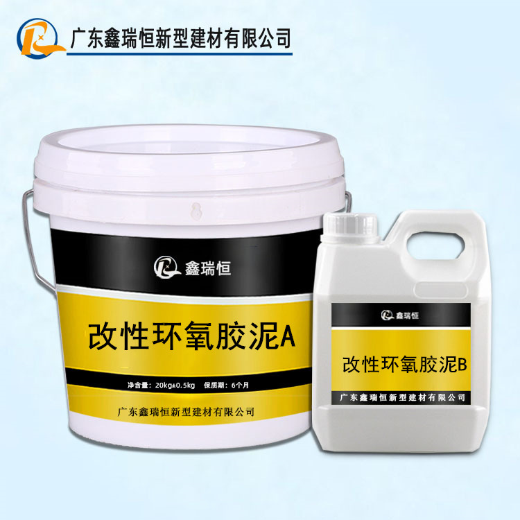 改性环氧胶泥双组份耐酸碱防腐蚀工程修补环氧树脂胶泥