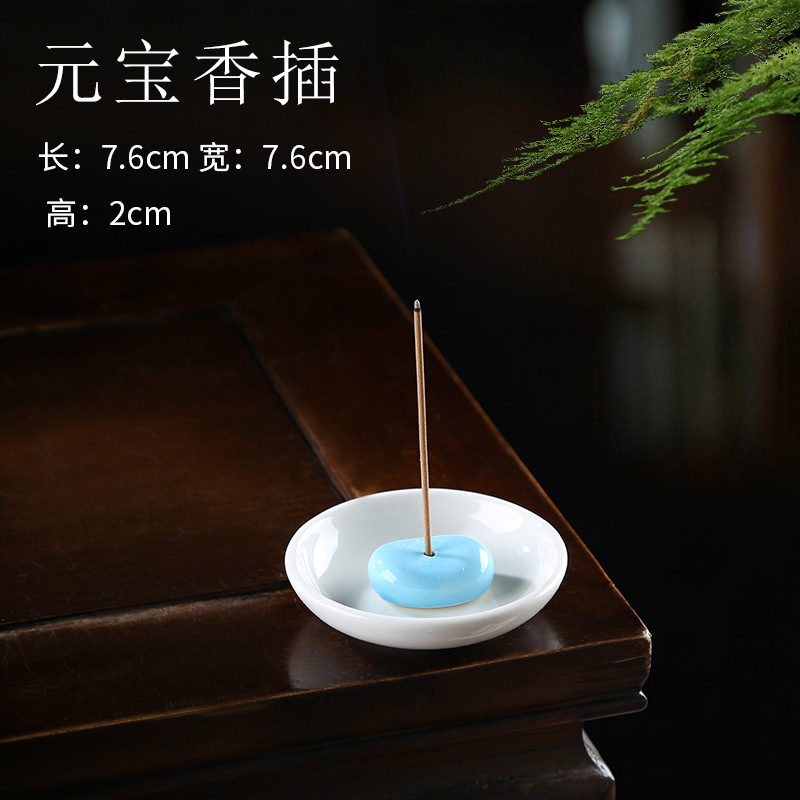 위안바오 향 + 트레이