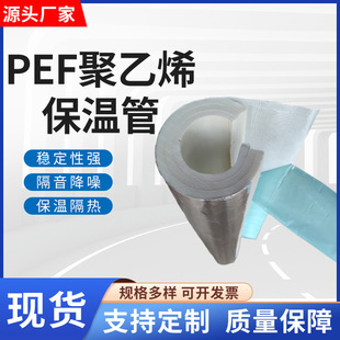 PEF���عܾ���ϩ���ӹ��X���XĤ�_�ڹܵ��Ӻ���ճ���ظ��ᱣ�ذ�