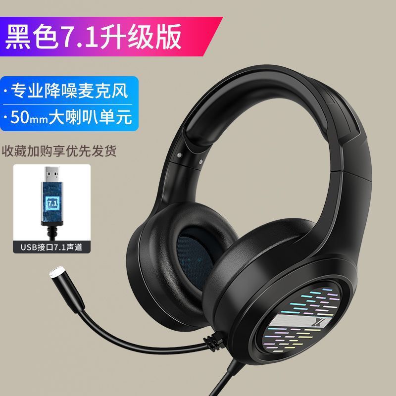 Technology Blue Black [7.1 channel USB long wheat version-desktop notebook unive…