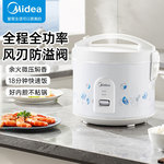 美的MB-AJ409电饭煲多功能家用4/5L升宿舍老式全自动机械电饭锅