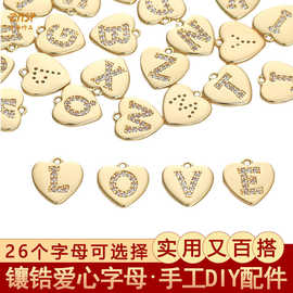 保色14K包金铜镶锆爱心26个字母吊坠手链项链手工diy饰品配件挂件