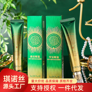 Story with her beauty salon moisturizing miromu plant extract light lines Anti-Wrinkle Essence good morning eye cream good night eye cream skin care