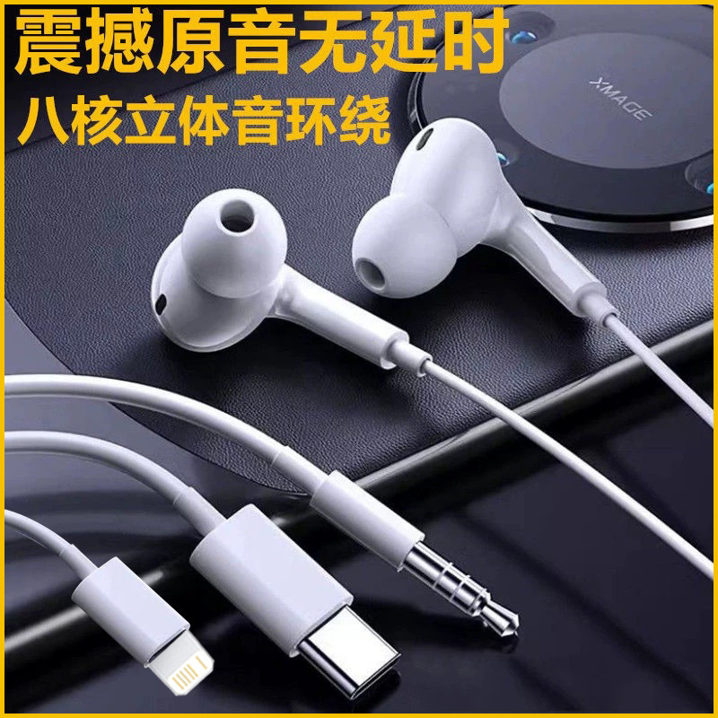 Suitable for Apple Wired Headphones Iphone17/16/15/13/12/11Promax Flat Head Typec Headphones Suitable for Apple Wired Headphones Iphone17/16/15/13/12/11Promax Flat Head Typec Headphones