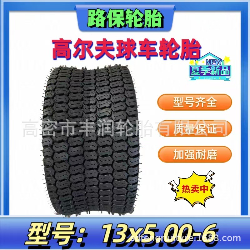 正品新轮胎13x5.00-6沙滩车轮胎13x5-6割草机轮胎工厂直发真空胎