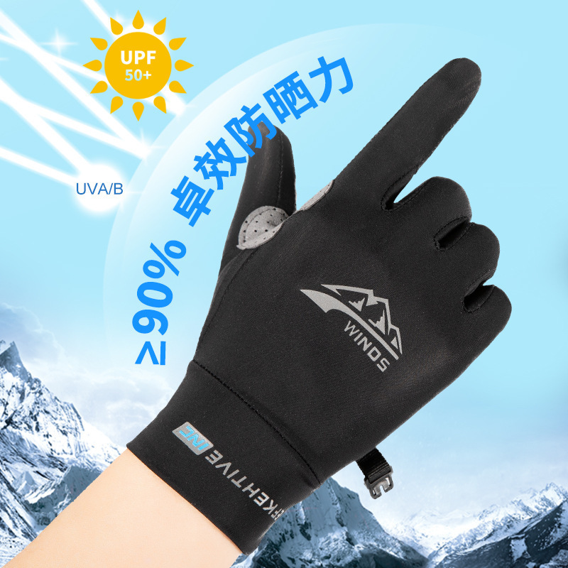 国境を越えた日焼け止め手袋紫外線防止登山アウトドアトレーニング運動耐摩耗性宅配手袋|undefined