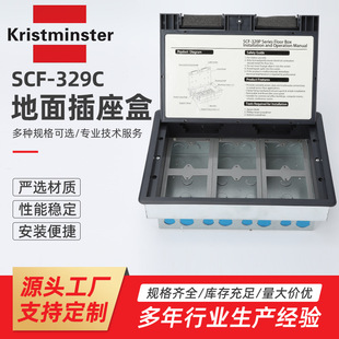 Scf-329C Floor Socket Box Floor Socket Invisible Hidden Waterproof Embedded Embedded Box Ultra-Thin Pure Flat Mesh