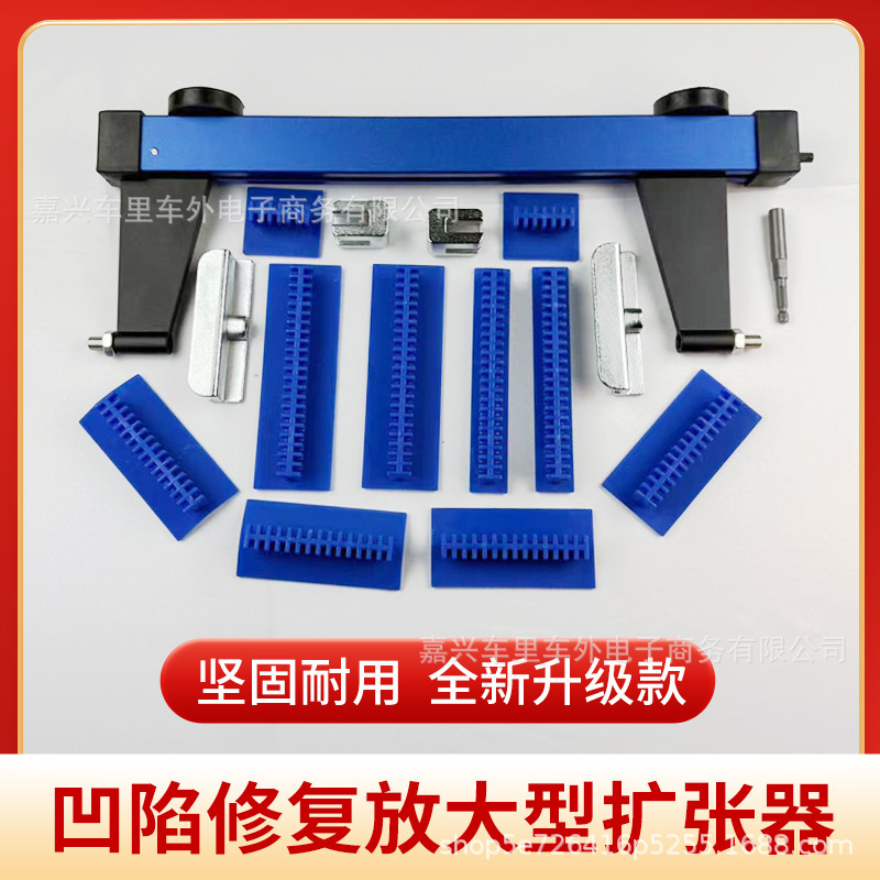 Car Dent Pulling Tool Expander External Support Enlarger