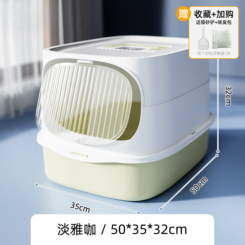 [신모델] 베이지색은 냄새와 소변 누출을 완벽하게 차단합니다. 고양이 배설물 주걱 + 탈취 가방이 함께 제공됩니다.