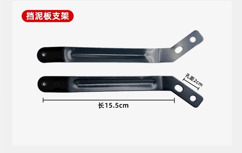 Suitable for Taiping Rear Wheel Fender Xinri Saike Baodao Green Hotel Xinxin Little Bird Emma National Standard No. 2