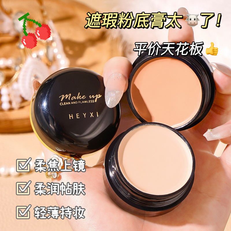 HEYXI Han Yuanxi クリアリペアファンデーションコンシーラー タトゥーやクマをカバー 防水性と耐汗性 長持ち 15g|undefined