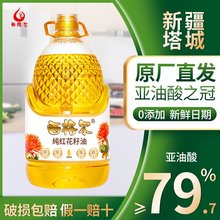 食用红花籽油5升压榨新疆塔城纯红花籽油5L包邮