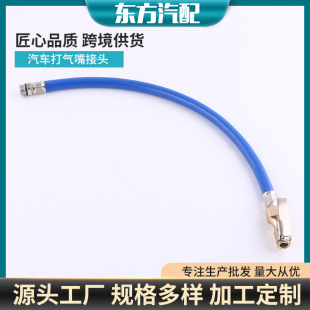 Car Inflator Nozzle Connector, Air Pressure Gauge, Tire Pressure Gun Extension Tube Accessories, Tire Inflation Tube, Inflation Head Extension Tube