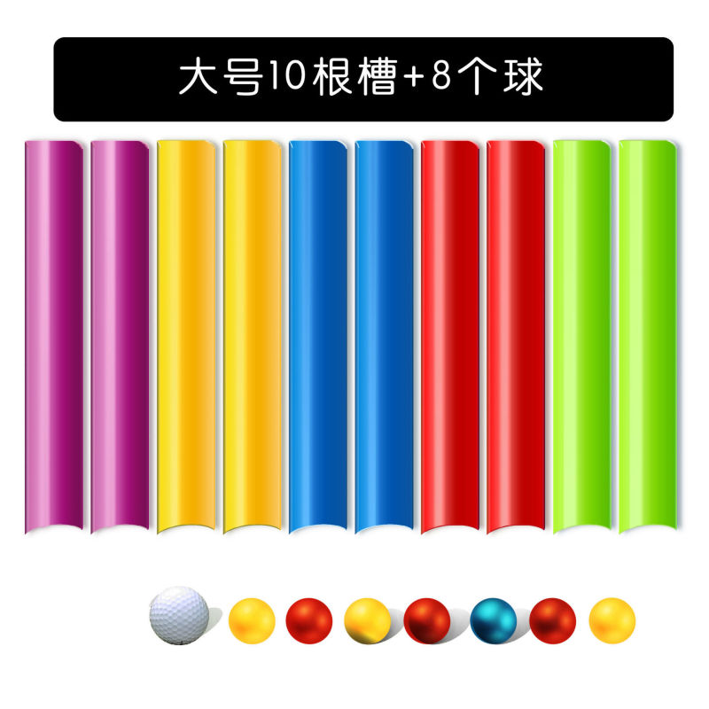 团体游戏珠行万里球传递户外拓展活动VU型槽趣味团建道具滚球千里|undefined