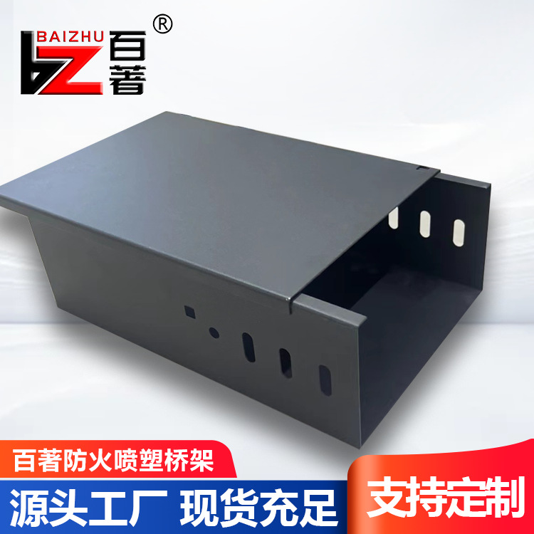 厂家批发防火槽式金属喷塑电缆桥架全规格建筑工程槽式电缆桥架