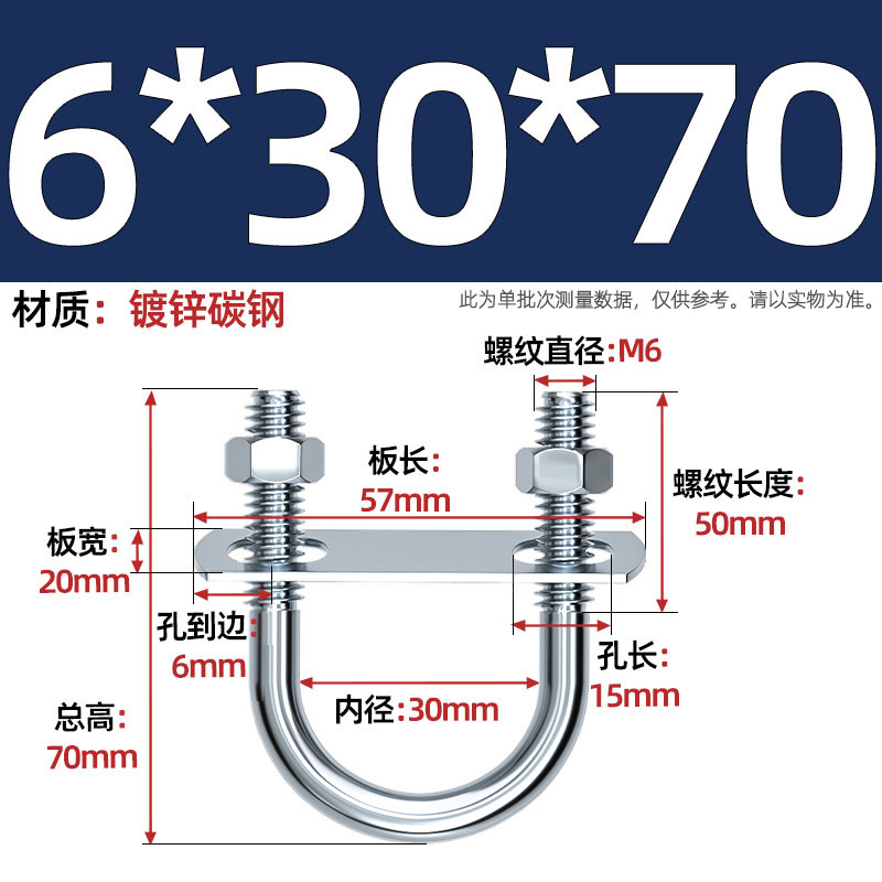 Acero al carbono galvanizado con deflector de tuerca tornillo de perno en forma de U acero abrazadera de tubo de acero en forma de U conector de fijación de fijación de fijación m6M8M12