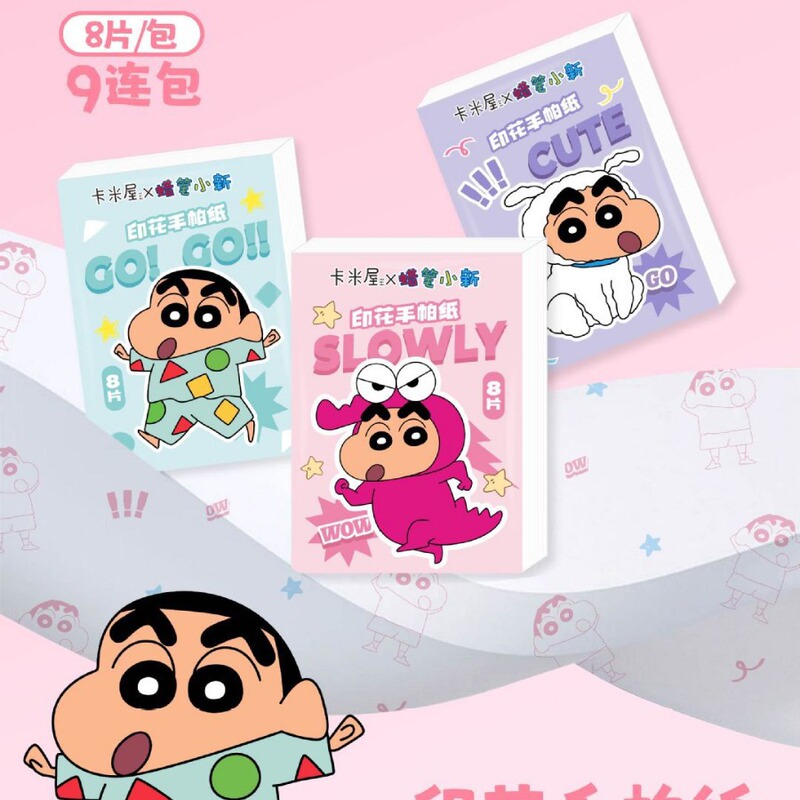 Cartoon Nine-Pack Toilet Paper Small Packs Portable Printed Tissue Paper for Home, Outdoor, Student Handkerchief Paper Small Packs Cartoon Nine-Pack Toilet Paper Small Packs Portable Printed Tissue Paper for Home, Outdoor, Student Handkerchief Paper Small Packs