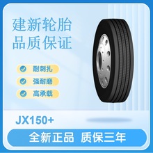 ����݆̥11R22.5 16PR  JX150+ ���ٰ�ʿ��؛܇݆̥