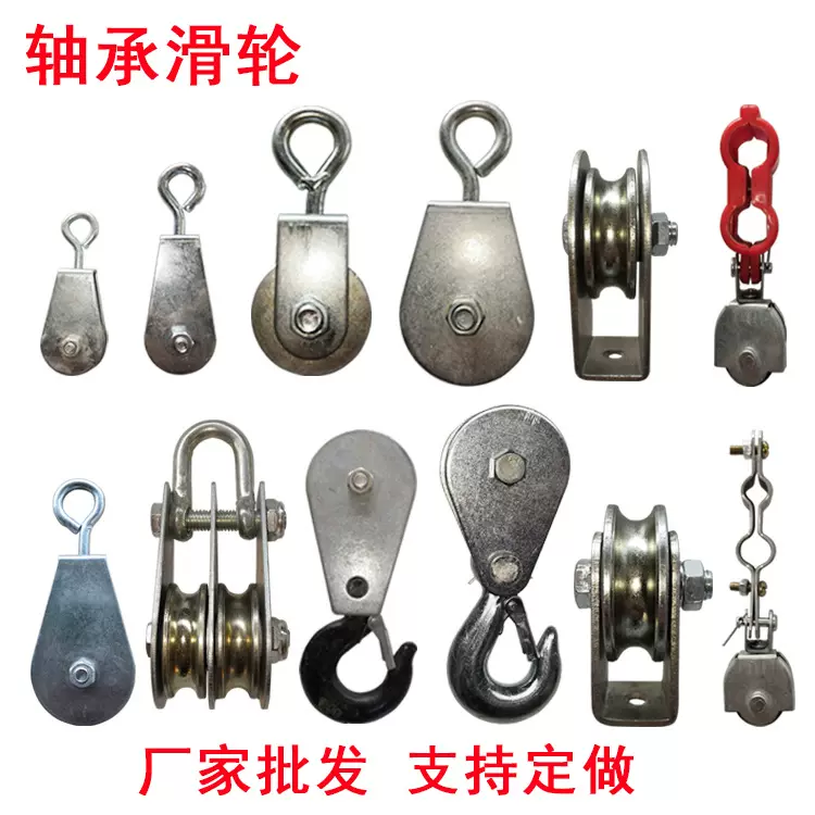 厂家批发小滑轮吊环吊钩小滑车轴承微型行车吊线健身钢丝绳吊机轮