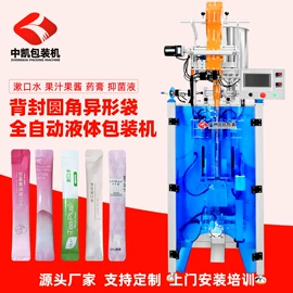 多功能包装机;灌装机械;食药品包装机