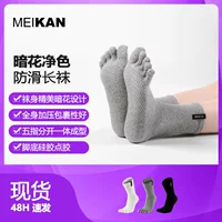 Профессиональные носки для йоги MEIKAN, нескользящие носки для танцев с микродавлением, черные и белые серые носки для фитнеса в помещении