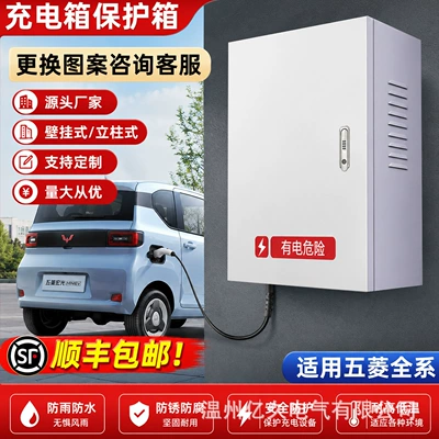 Outdoor Column Integrated Rainproof Cover: Other Automotive Safety Supplies
