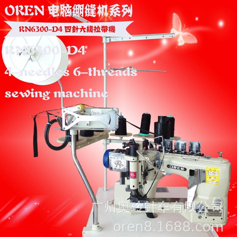 骑行护腕缝纫机 护具生产设备操作视频 奥玲拉带机RN6300-D4