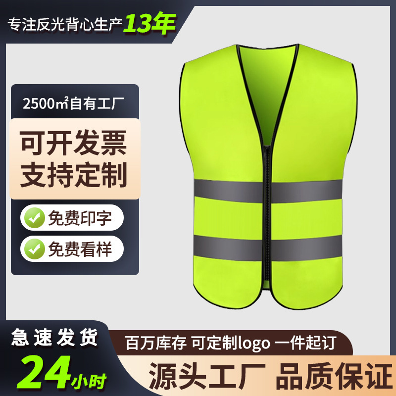Reflective vest wholesale construction site reflective safety vest riding reflective clothing Road Administration vest printable