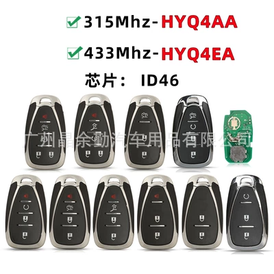 For Chevrolet explorer Mai Rui Chuangku Volando new Cruze car key 46 chip 315/433