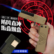 包邮ZL050B折叠手枪形状烟盒充气打火机抖音快手七夕情人节货源