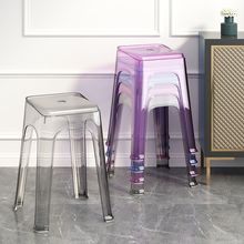 透明塑料椅子凳子家用可叠放加厚客厅餐厅板凳方凳简约水晶高凳子