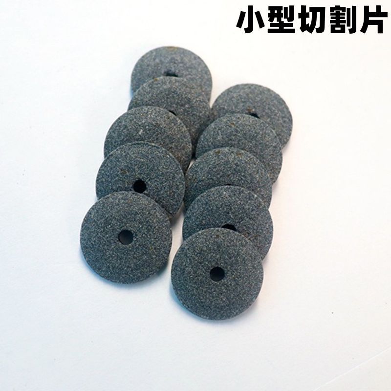 砂轮片医用开瓶器划割沙轮片切割磨片安瓿瓶针剂专用砂轮小砂轮片