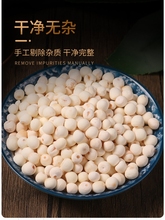 白芡实500g新鲜干货江苏苏州特产鸡头米苏芡实白茨实食用