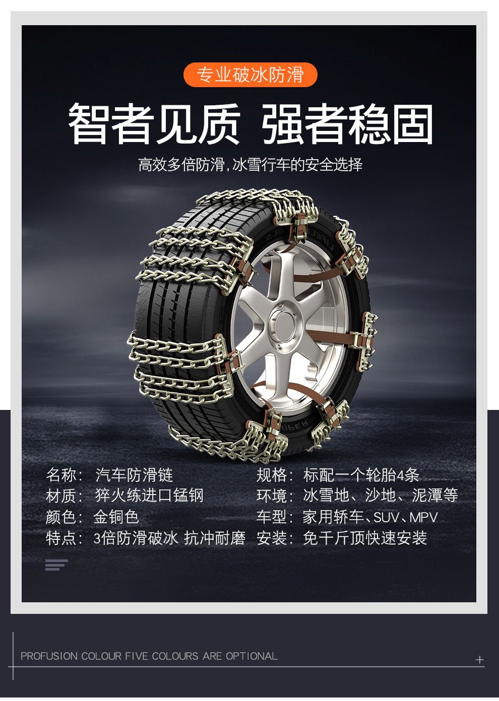 Car anti-skid chains, tire anti-skid chains, car anti-skid chains, SUV off-road vehicle universal anti-skid chains with four iron bars