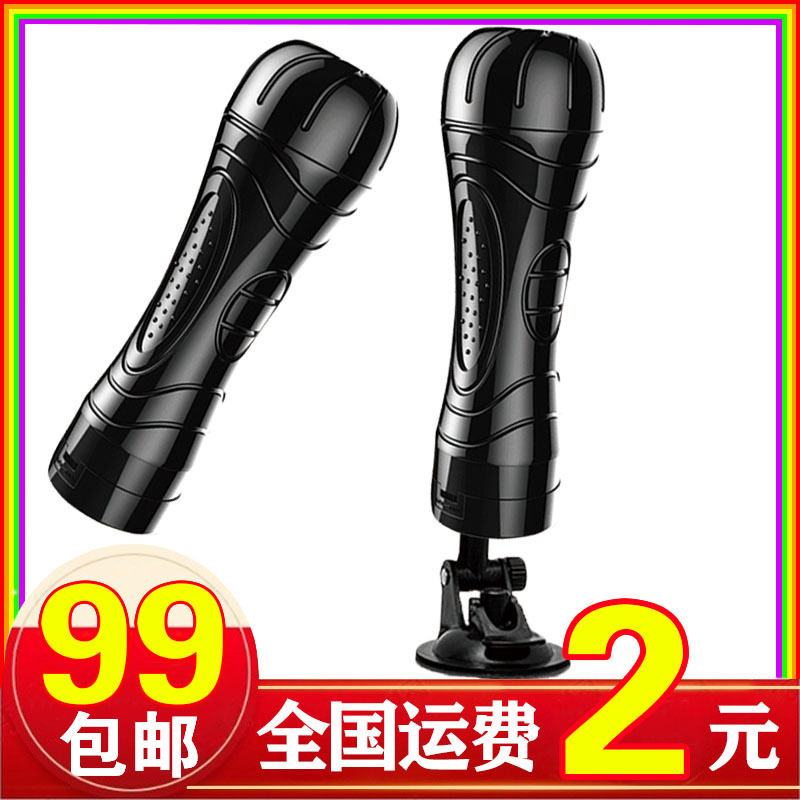 Hercules Masturbator for Men Fully Automatic True Yin Masturbation Fake Vagina Force Masturbator for Men Masturbator for Men