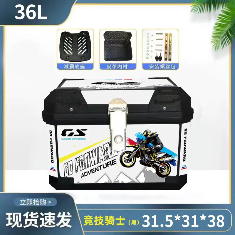 36L 레이싱 나이트 화이트 + 합금 잠금 라이닝 모델 + 충격 흡수 베이스 + 라이닝 + 설치 액세서리