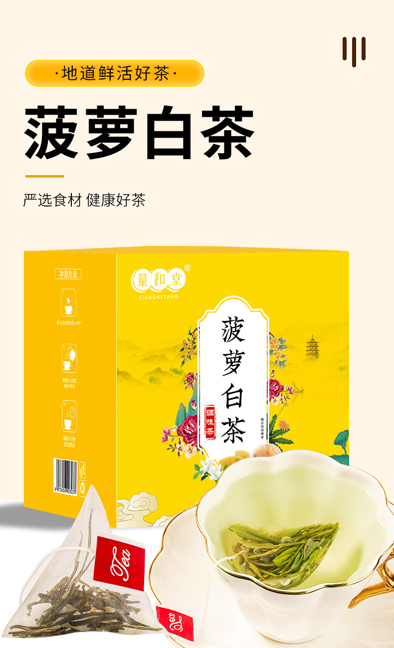 Pineapple White Tea Fruit Tea Bags 30g Box 10 Pyramid Sachets Sugar Free Cold Brew quality and texture