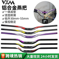 山地车加长把横 30/55抬升31.8口径加长铝合金超轻折叠自行车燕把