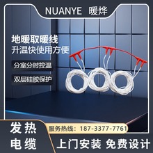 家庭别墅适用 碳纤维电地暖 智能温控控温 厂家直发暖烨